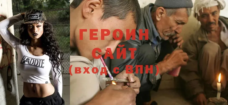 ГЕРОИН афганец Баймак